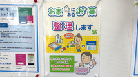 エル薬局厚木緑ケ丘店の残薬回収サービス