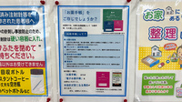 エル薬局厚木緑ケ丘店のお薬手帳