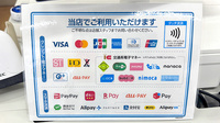 エル薬局厚木緑ケ丘店のクレカ/電子マネー/スマホ決済対応