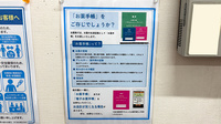 エル薬局荻野店のお薬手帳