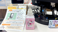 エル薬局荻野店の感染予防対策