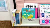 エル薬局荻野店のキッズ用品