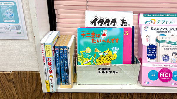 エル薬局荻野店のキッズ用品