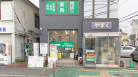 株式会社オクツ薬局の外観