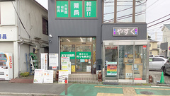株式会社オクツ薬局の外観