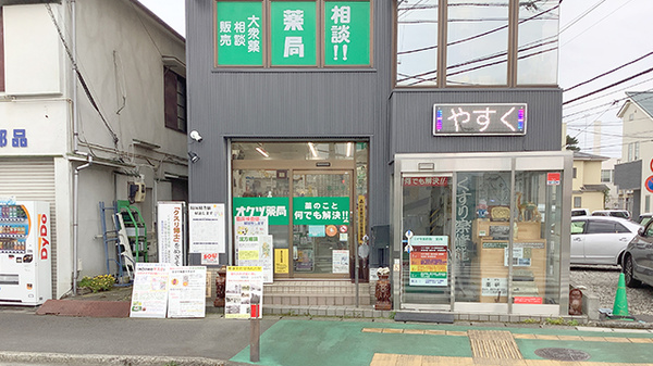 株式会社オクツ薬局の外観