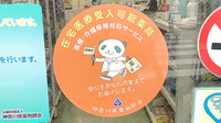 株式会社オクツ薬局の在宅対応
