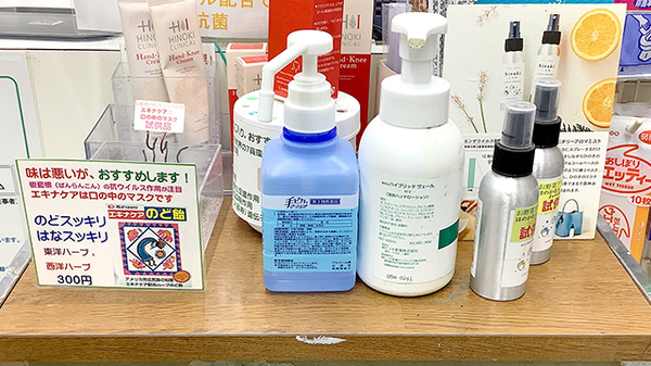 株式会社オクツ薬局の感染予防対策