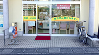 開成駅前オクツ薬局の入口