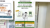開成駅前オクツ薬局の電子お薬手帳対応