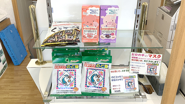 開成駅前オクツ薬局の雑貨品