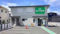 扇町オクツ薬局の外観
