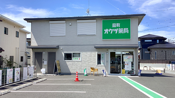 扇町オクツ薬局の外観