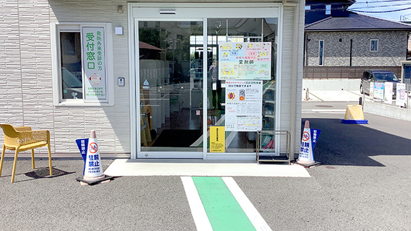扇町オクツ薬局の入口