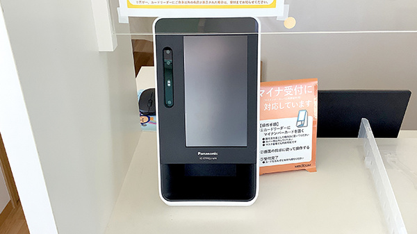 扇町オクツ薬局のオンライン資格確認