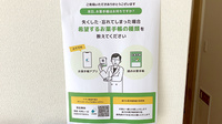 扇町オクツ薬局の電子お薬手帳対応