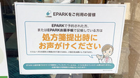 南足柄オクツ薬局のネット受付対応