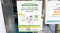 南足柄オクツ薬局の電子お薬手帳対応