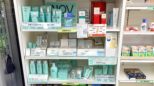 南足柄オクツ薬局の化粧品