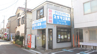 オダギリ薬局　ライラック店の外観