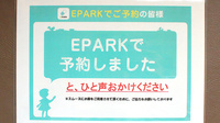 オダギリ薬局　ライラック店のネット受付対応