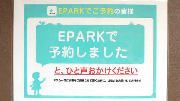 オダギリ薬局　ライラック店のネット受付対応