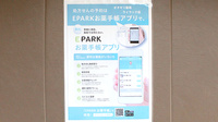 オダギリ薬局　ライラック店の電子お薬手帳対応