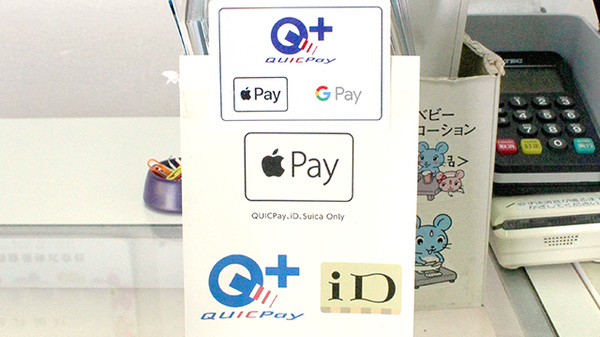 オダギリ薬局　ライラック店の電子マネー対応