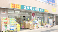 オダギリ薬局　本店の外観