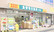 オダギリ薬局　本店の外観