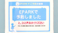 オダギリ薬局　本店のネット受付対応