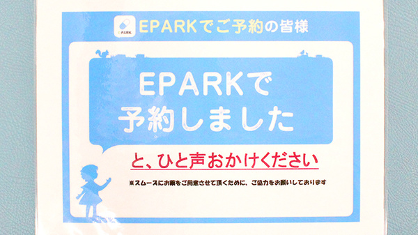 オダギリ薬局　本店のネット受付対応