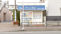 クオール薬局大和店の外観