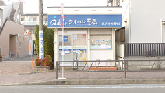 クオール薬局大和店の外観