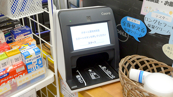 クオール薬局大和店のオンライン資格確認