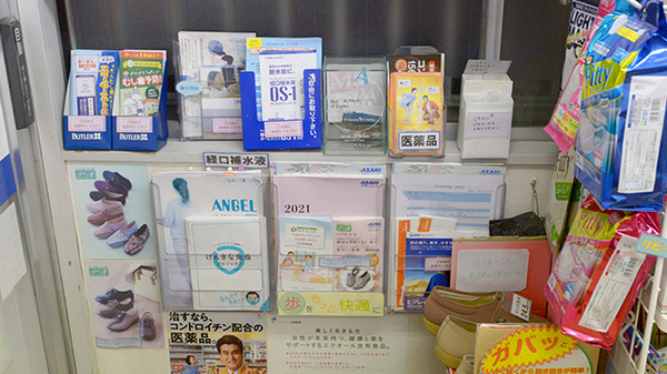 クオール薬局大和店の冊子