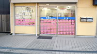 葵調剤反町駅前店の入口