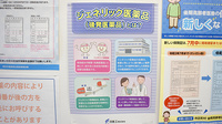 葵調剤反町駅前店のジェネリック対応