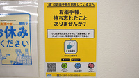 葵調剤反町駅前店の電子お薬手帳対応