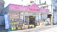 カシワバ薬局吉野町店の外観