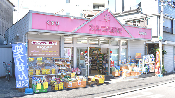 カシワバ薬局吉野町店の外観