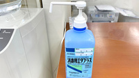 カシワバ薬局吉野町店の感染予防対策