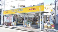 カシワバ薬局共進町店の外観
