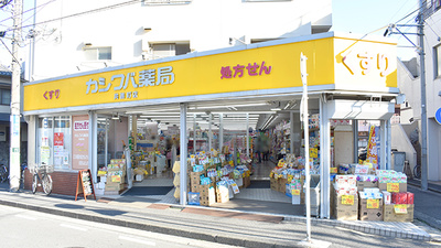 カシワバ薬局共進町店