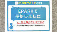 カシワバ薬局向田橋店のネット受付対応