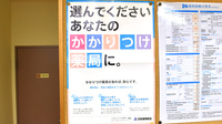 カシワバ薬局向田橋店のかかりつけ薬局対応