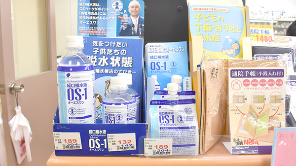 カシワバ薬局向田橋店の飲食物