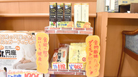 カシワバ薬局向田橋店の健康食品
