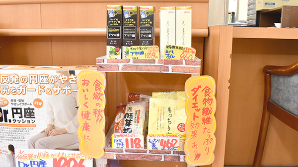 カシワバ薬局向田橋店の健康食品
