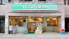 カシワバ薬局柏葉店の外観